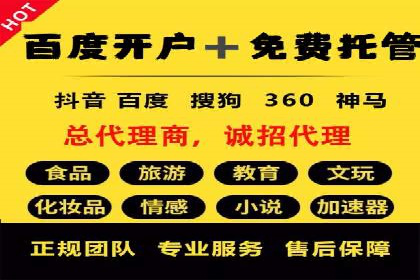 百度竞价代运营公司如何提升广告效果